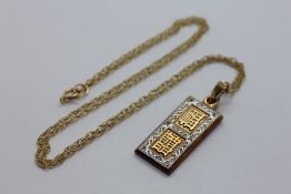 A 9CT YELLOW GOLD FENG SHUI INGOT PRODUCED BY ROYAL MINT IN ORIGINAL PRESENTATION BOX.