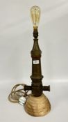 A MODERN DESIGNER LAMP BASE FASHIONED FROM A VINTAGE FIRE HOSE NOZZEL - SOLD AS SEEN.