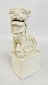 AN ANTIQUE BLANC DE CHINE DEHUA STYLE PORCELAIN MODEL OF A BUDDHIST LION / FOO DOG A/F,