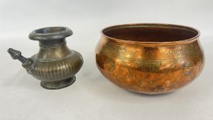 ANTIQUE ISLAMIC MAMLUK / TIMURID COPPER BOWL, DIAM 26CM AND AN ANTIQUE BRONZE LOTA /AF.