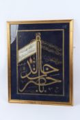 A FRAMED AND GLAZED OTTOMAN TURKISH CALLIGRAPHY PICTURE. 60cms x 46cms.