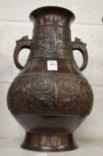 Chinese archaic style bronze twin handled vase.
