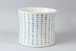 A CHINESE BLUE AND WHITE PORCELAIN BRUSH POT, 20TH CENTURY, painted allover with calligraphy, six