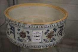 Chinese blue and white decorated circular bowl.