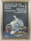 LOMONOSOV PORCELAIN Framed poster for the 250th commemorative year exhibition 69 x 49cm