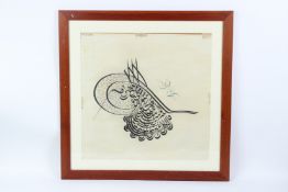 A FRAMED AND GLAZED OTTOMAN TURKISH CALLIGRAPHY PICTURE. 54cms x 54cms.