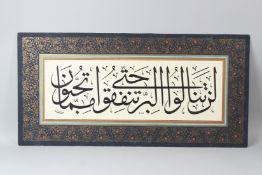 AN ISLAMIC CALLIGRPAHY SCRIPT, mounted on a backing board with gilt decorated border, unframed.