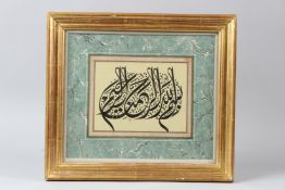 A FINE 19TH CENTURY OTTOMAN TURKISH SIGNED CALLIGRAPHIC PAGE. 37cms x 22cms.