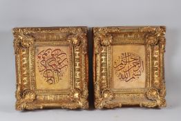 A PAIR OF ISLAMIC CALLIGRAPHIC PANELS, in ornate composite gilt frames. 43cms x 38cms.
