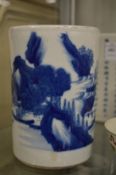 Chinese blue and white brush pot.
