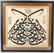 AN OTTOMAN TURKISH ISLAMIC CALLIGRAPHY PANEL, watercolour on paper, framed and glazed. 74cms x