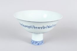 A CHINESE BLUE AND WHITE STEM CUP. 27.5cms diameter.