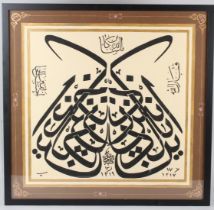 AN OTTOMAN TURKISH ISLAMIC CALLIGRAPHY PANEL, watercolour on paper, framed and glazed. 74cms x
