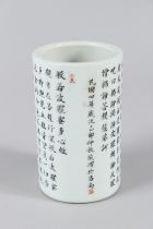A REPUBLIC OF CHINA PERIOD BLUE AND WHITE BRUSH POT with calligraphy. 5ins high.