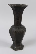 A MING DYNASTY BRONZE VASE 16th / 17th Century 25cm