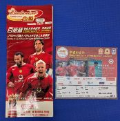 TICKETS: 2005 Manchester United pre-season tour to Hong Kong/Beijing/Shanghai; match ticket v Hong