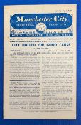 1954 Charity Football Match: Manchester City v Manchester United Henshaw’s Institution fund raiser