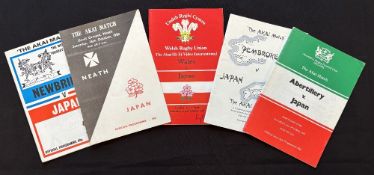 1983 Japan Tour to Wales Rugby Programmes (5): All five games, v Abertillery, Pembrokeshire,