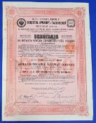 RUSSIA - ARMAVIR – TOUAPSE RAILWAY COMPANY - 4½ LOAN. Bearer bond for £500 1909. Czarist Coat of