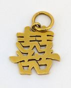 A Chinese symbol pendant, marked 916, untested, length approx. 20mm (inc. jump ring), 2.6gms.