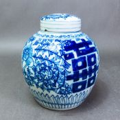 Chinese blue and white 'Double Happiness' lidded ginger jar, height 16cm (chip to lid).