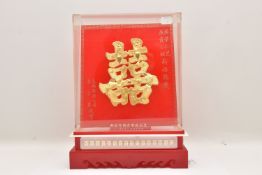 A PERSPEX CASED CHINESE CELEBRATORY PLAQUE, believed to be for the celebration of a wedding,