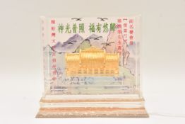A PERSPEX CASED PRESENTATION GIFT FOR SERVICE, designed as a gold building encased in persepex,