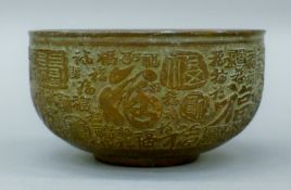 A Chinese bronze bowl decorated with calligraphy. 11 cm diameter.