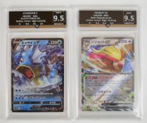 Pokémon TCG - Pidgeot Ex 2023 Shiny Treasure JPN 139/190 and Gyrados V 2021 Blue Sky Stream JPN