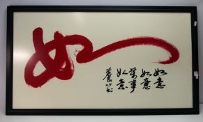 A framed Chinese print entitled May Your Hopes And Wishes Come,