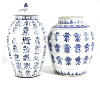 TWO CHINESE BLUE AND WHITE VASES, ONE WITH A COVER