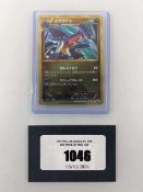 +VAT Top Loaded Japanese Pokémon TCG: Black & White BW8 - Thunder Knuckle #057/051 - Garchomp