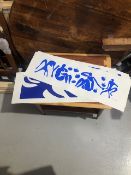 Henri Matisse Twelve (12) Screenprints (3 Sorts)