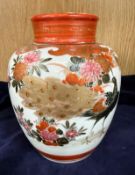 A Japanese Satsuma ware ginger jar with peacocks and birds of paradise. Height 13cm