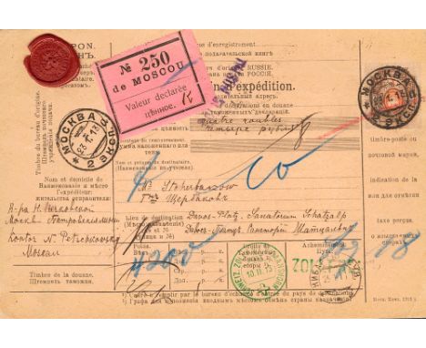 1913. 1 r chestnut and orange. Receipt of parcel post with value declared from  MOSCOW to DAVOS (SWITZERLAND). On front trans