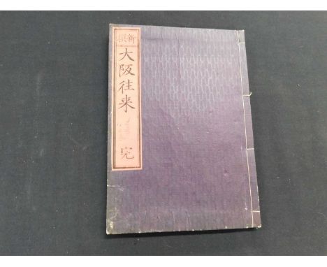 Japanese book: Osaka Guide, Meiji 7 (1885)