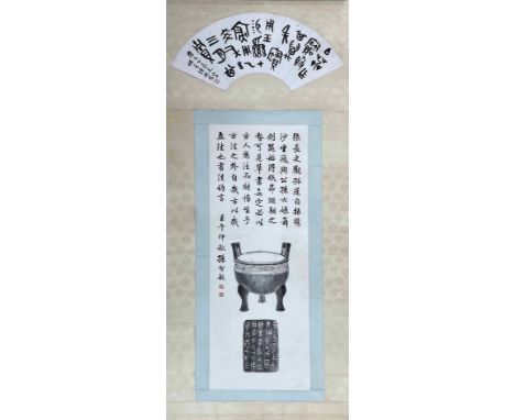 Chinese School - attributed to Chen Weiheng and Sun Shizeng, Mao Gong Ding rubbing picture of a Censer, with calligraphy text