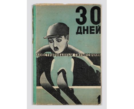 Original vintage Soviet Constructivist magazine Thirty Days 30 Tridtsat Dney #1 1929. Printed in Moscow by publishing house “