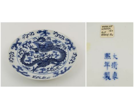 CHINESE DISH, 19th century blue/white ceramic decorated, a dragon, six character mark to base, 20cm diameter.