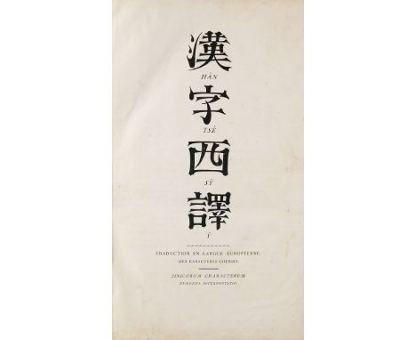   China - - Chrétien Louis Joseph de Guignes. Dictionnaire chinois, français et latin, publié d'après l'ordre de sa majesté l