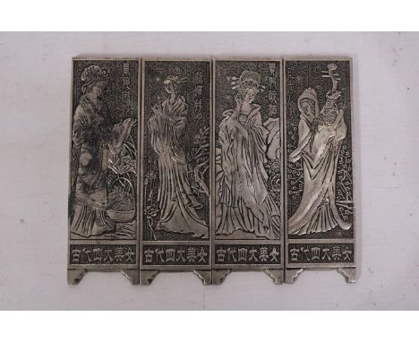FOUR DECORATIVE WHITE METAL CHINESE ART PICTORIAL PLAQUES/MANUSCRIPT WEIGHTS 