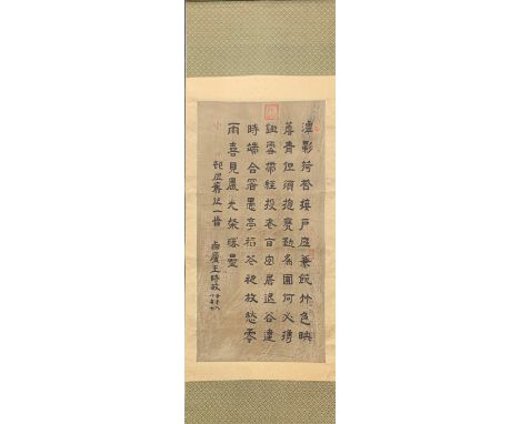 A Chinese silk mounted scroll of ink calligraphy, scroll size 77 x 210cm.