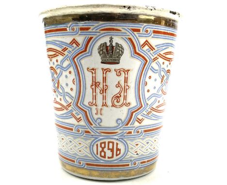 A Russian enamel Khodynka cup or beaker, dated 1896, commemorating the Coronation of Tsar Nicholas II and Tsarina Alexandra F