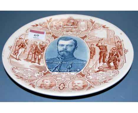 A late 19th century French porcelain commemorative plate for Tsar Nicolas II, having transfer printed portrait to the centre 