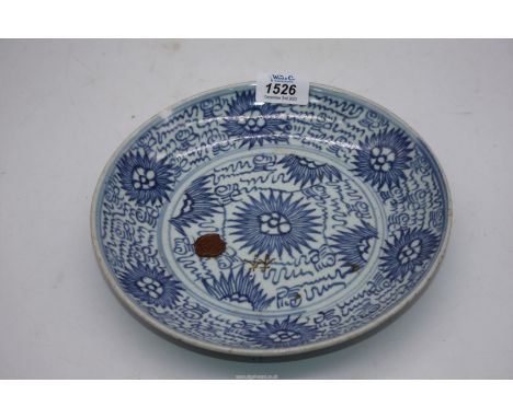 A 19th Century blue and white Chinese plate with Jiading seal, 9 1/4'' diameter.