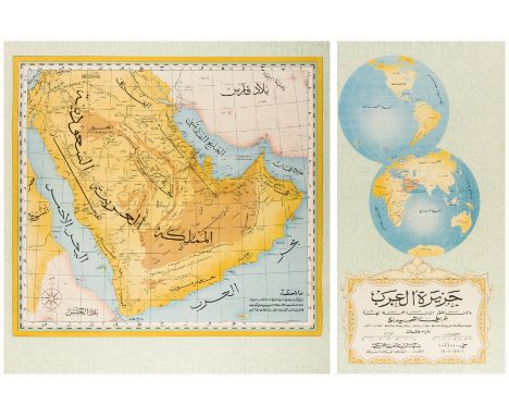 Middle East.- Persian Gulf.- Saudi Aramco (publisher) Jazirat al-'Arab wa-al-manatiq al-mutakhimah la-ha: kharitah tamhidiyah