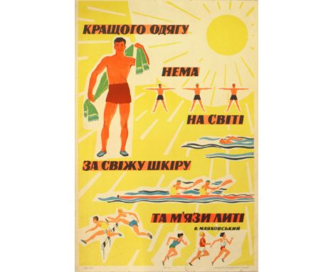 Sport Posters Sports Propaganda. Original vintage poster: sports propaganda with a Mayakovsky verse loosely translated as "th