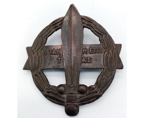 WW2 Greek Sacred Legion Hellenic Army Squadron Special Forces Badge. They worked alongside the S.A.S and the L.R.D.G 
