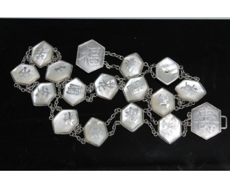 AN UNUSUAL CHINESE SILVER AND MOTHER OF PEARL BELT, made of 17 panels, L 89 cm