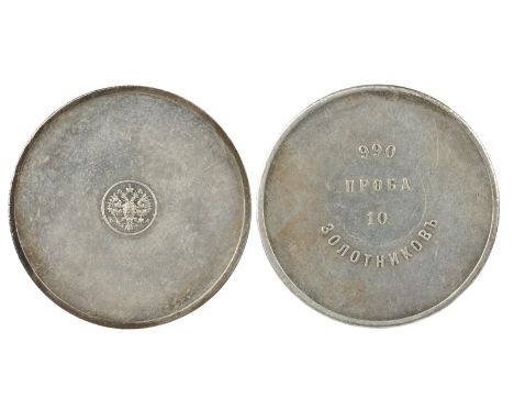 Imperial Russia: Alexander III, a silver mining token, ten zolotniks, undated (KM 4), nearly extremely fine or better, with l